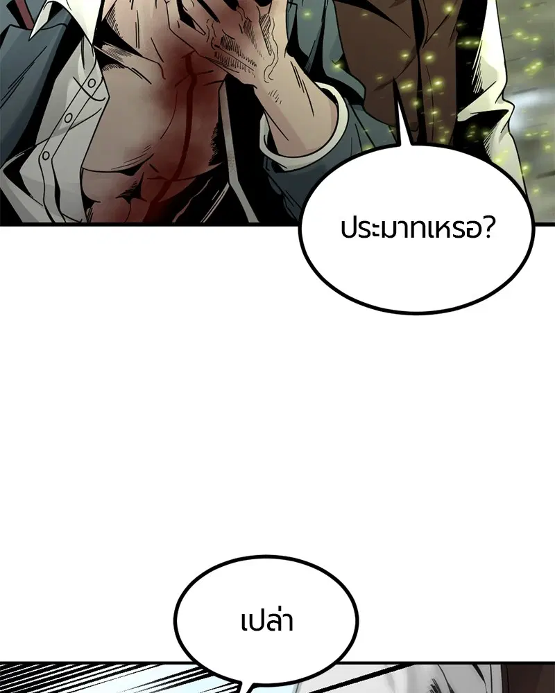 HERO KILLER ตอนที่ 33 หน้า 8