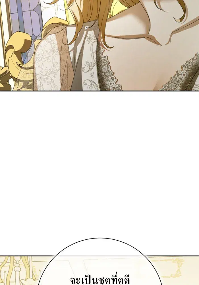 Your Throne ตอนที่ 145 หน้า 4