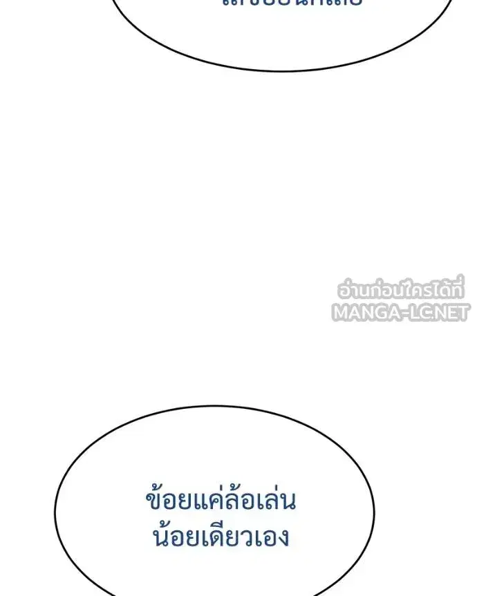 Baek XX ตอนที่ 109 หน้า 51