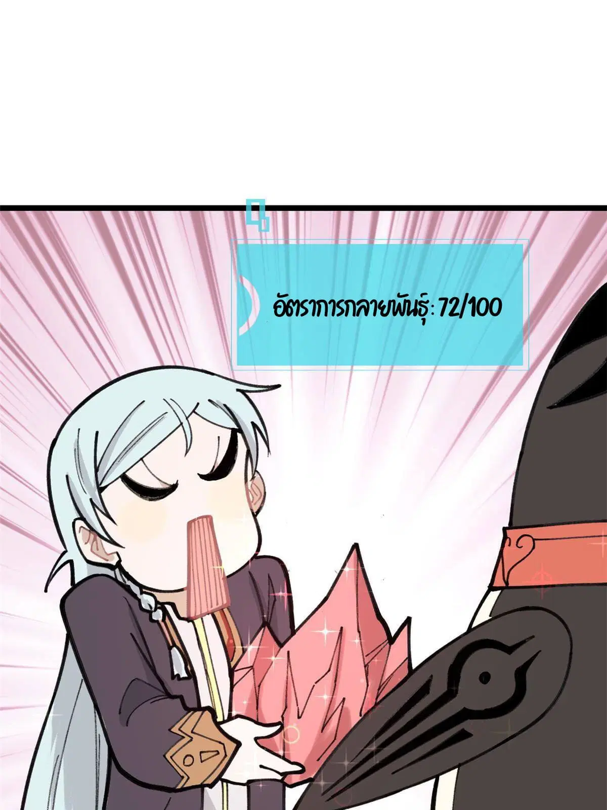 All Hail the Sect Leader ตอนที่ 139 หน้า 29