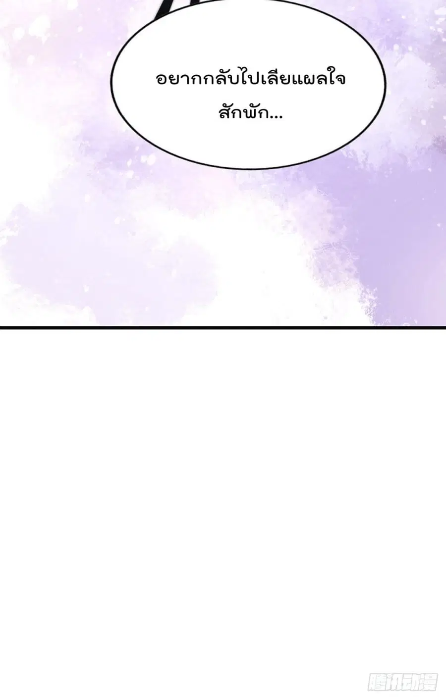 Who is your Daddy ตอนที่ 77 หน้า 40