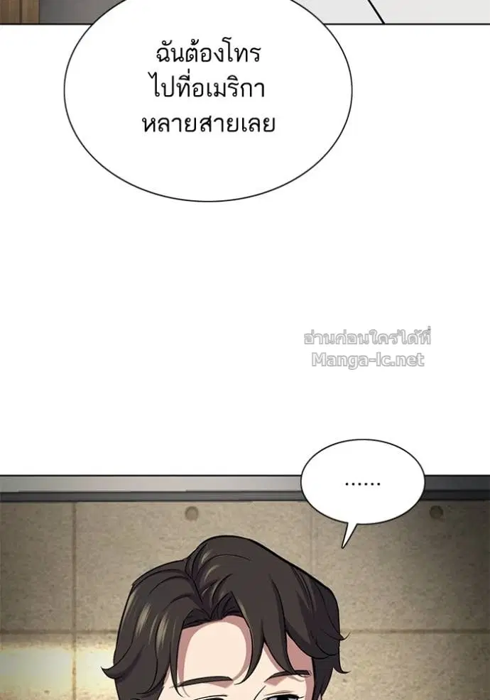 Reborn Rich ตอนที่ 160 หน้า 151