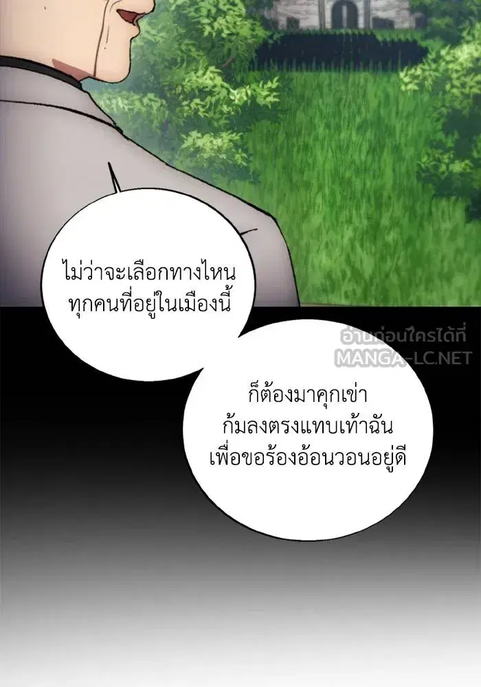 How to Live as a Villain ตอนที่ 116 หน้า 93
