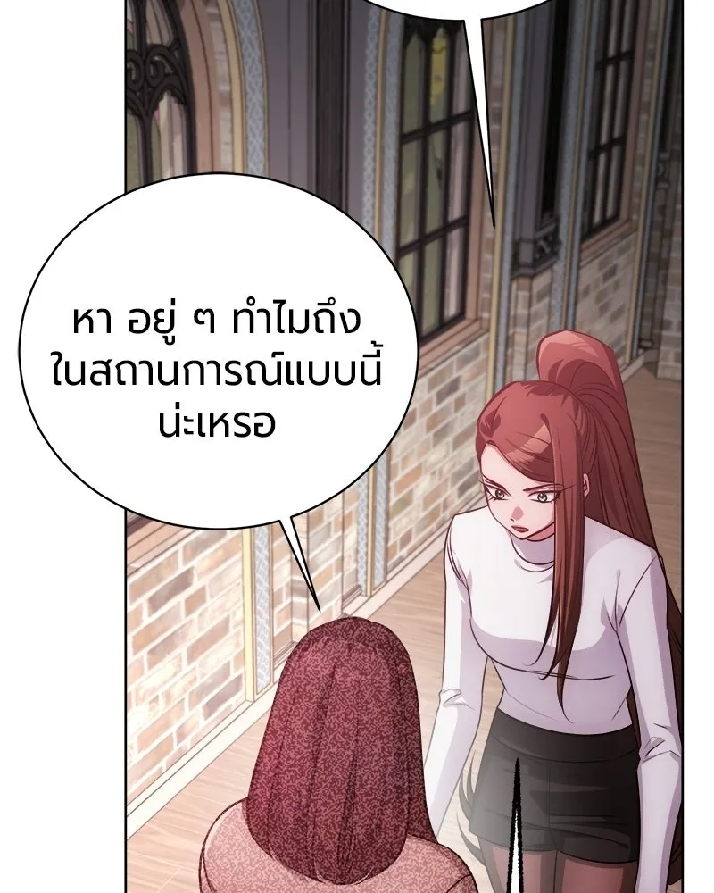 The Magic Tower’s Problem Child ตัวอันตรายแห่งหอคอยเวท ตอนที่ 44 หน้า 82