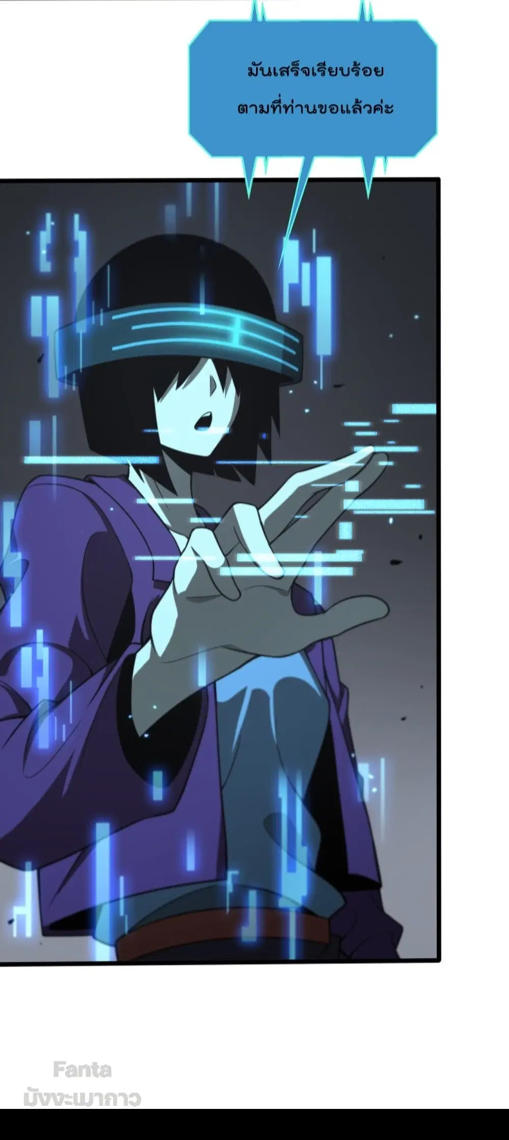 World’s Apocalypse Online ตอนที่ 132 หน้า 18