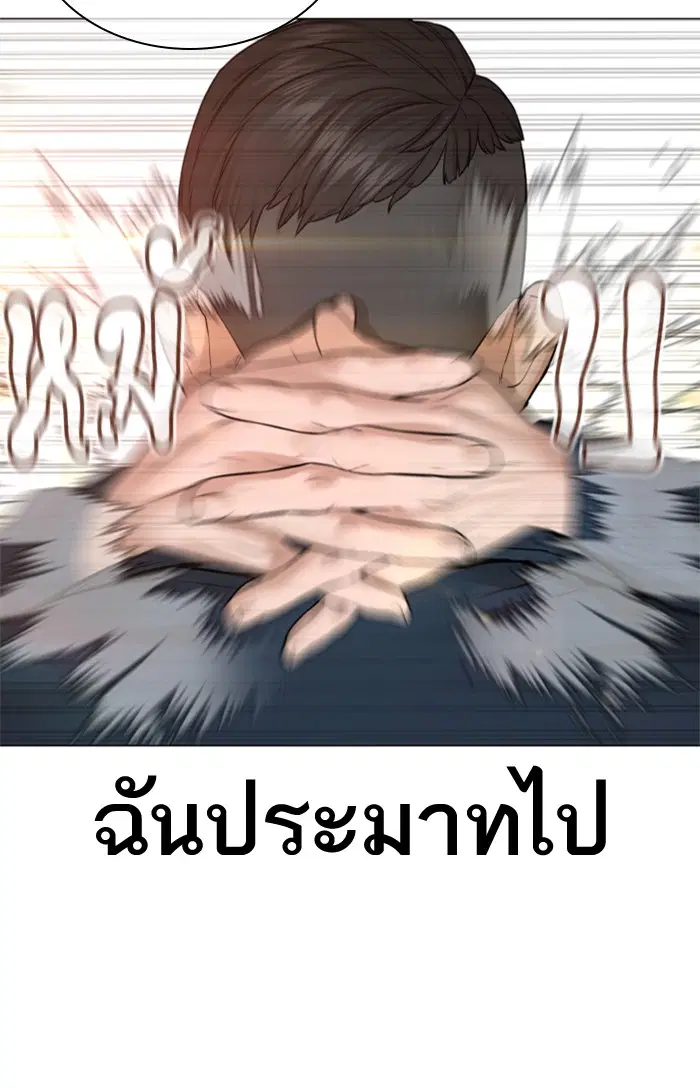 How to Fight ตอนที่ 155 หน้า 49