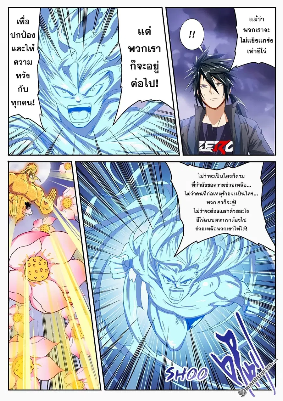 Hero? I Quit A Long Time Ago ตอนที่ 175 หน้า 12