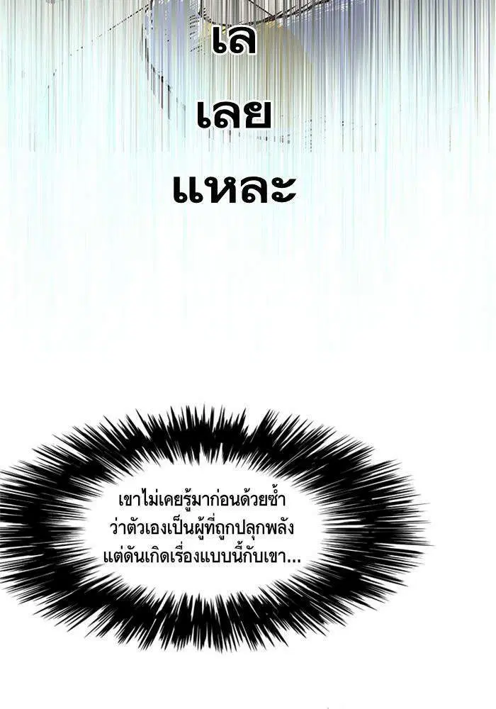 Eleceed ตอนที่ 6 หน้า 24