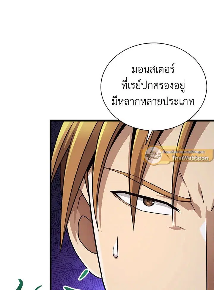 Arcane Sniper ตอนที่ 162 หน้า 26