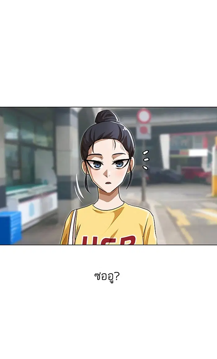 Random Chat ตอนที่ 92 หน้า 40