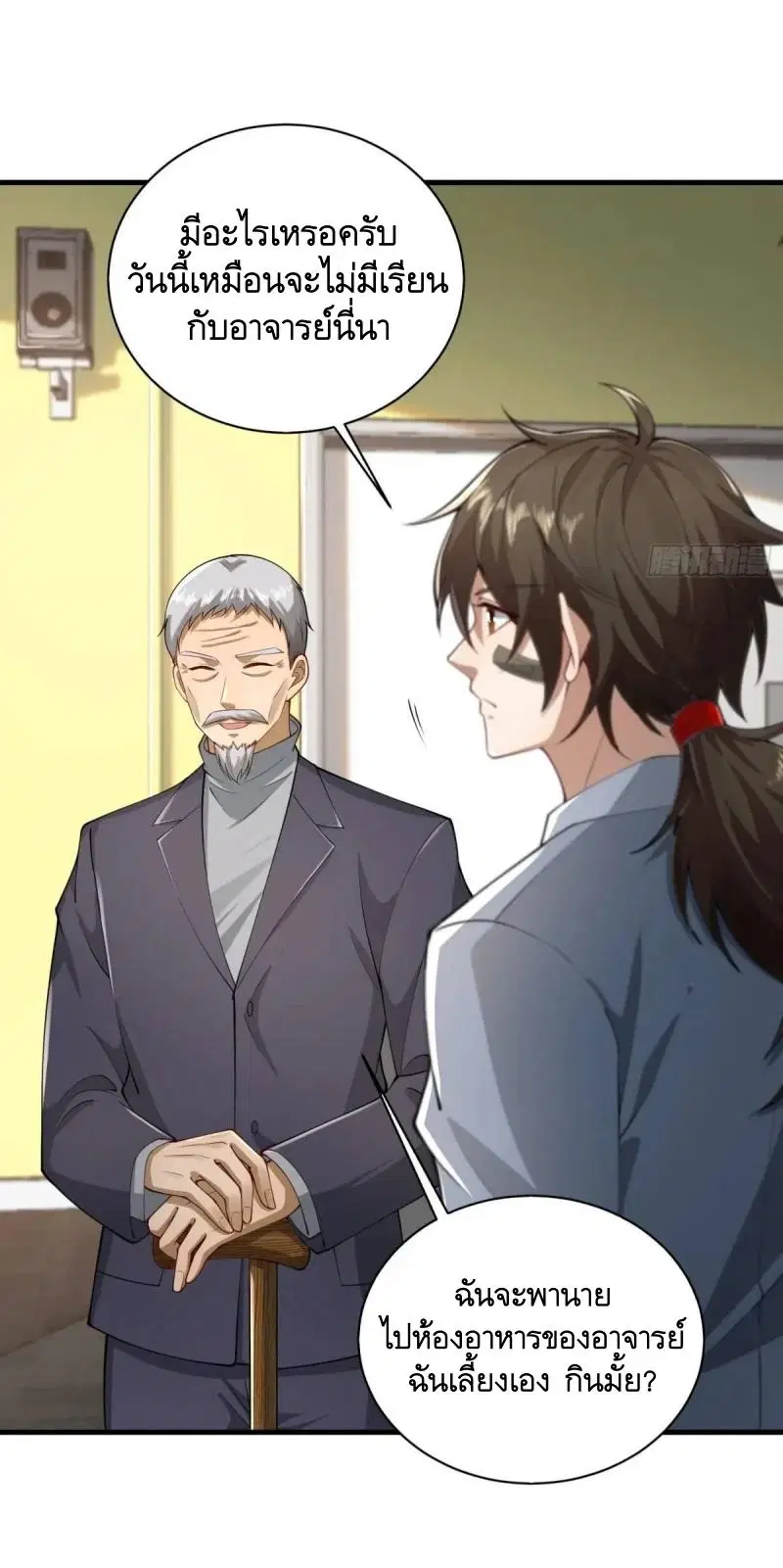 The First Order ตอนที่ 338 หน้า 23