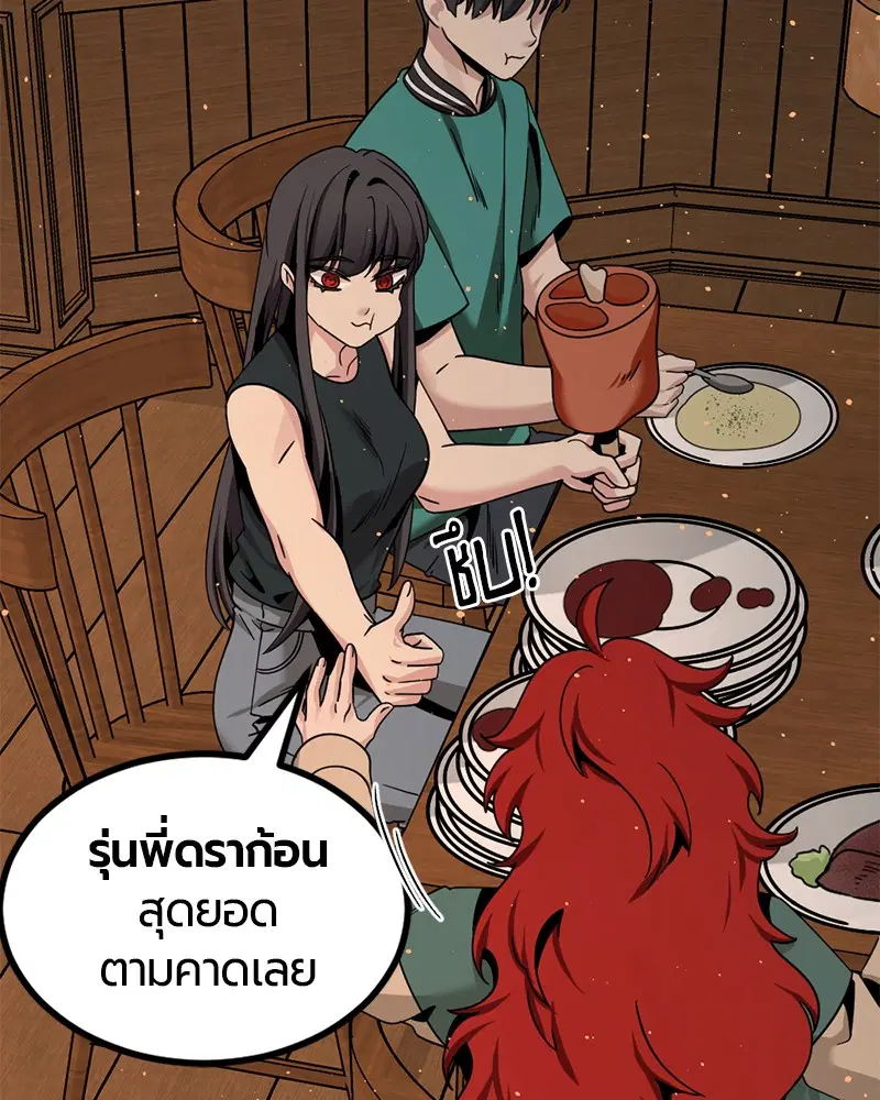 HERO KILLER ตอนที่ 79 หน้า 105