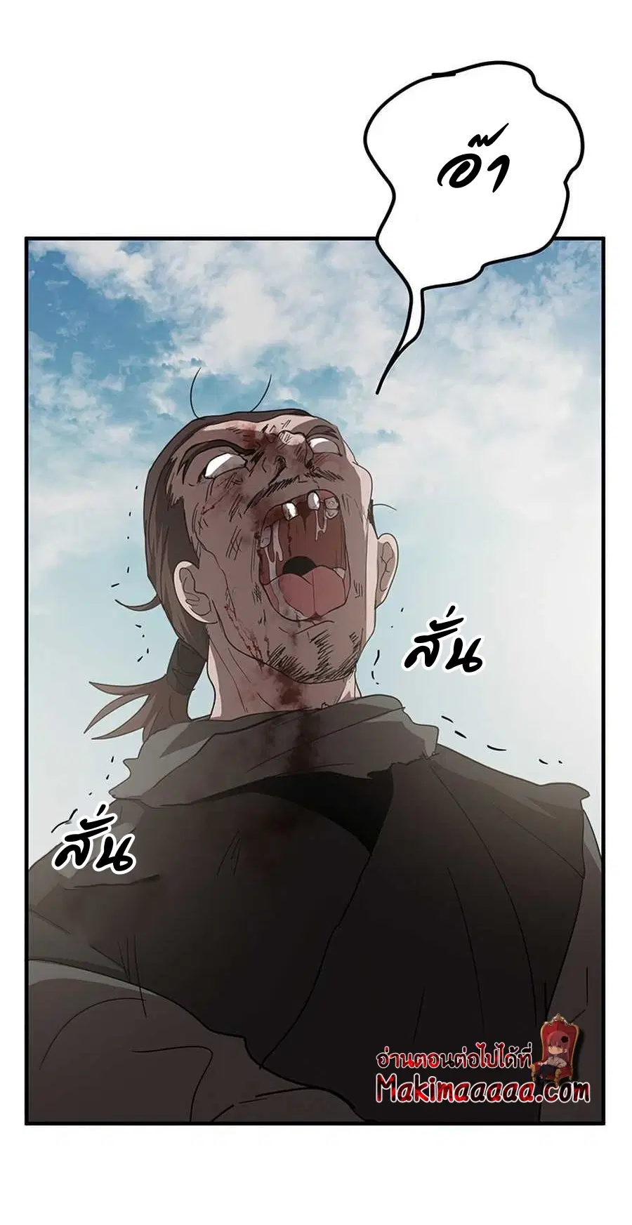 Path of the Shaman ตอนที่ 55 หน้า 65