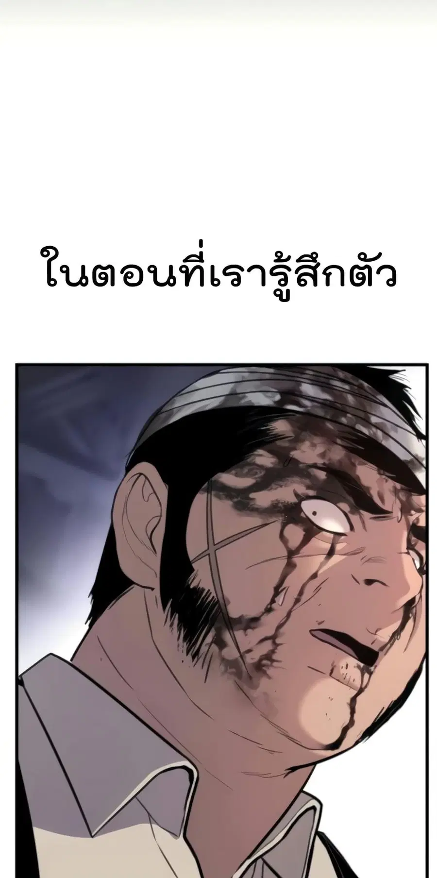 Manager Kim ตอนที่ 24 หน้า 97