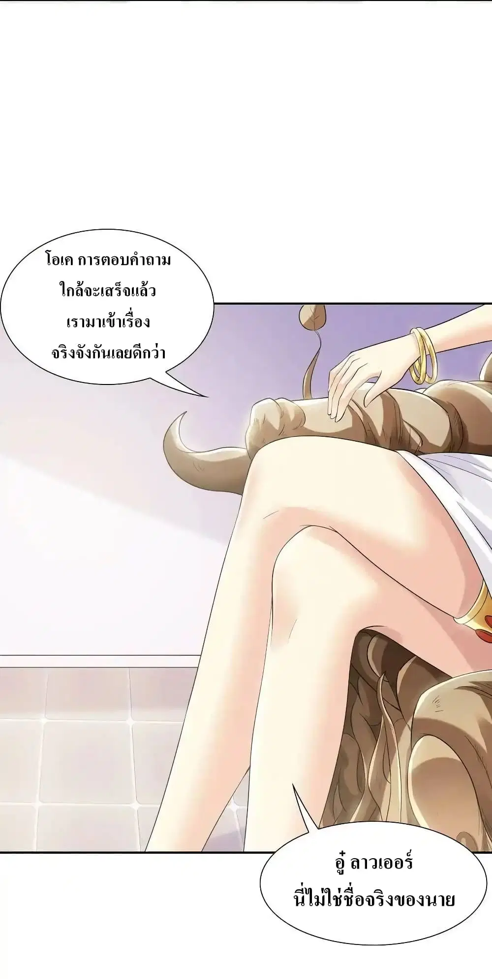 My Harem Is Entirely Female Demon Villains ตอนที่ 8 หน้า 30