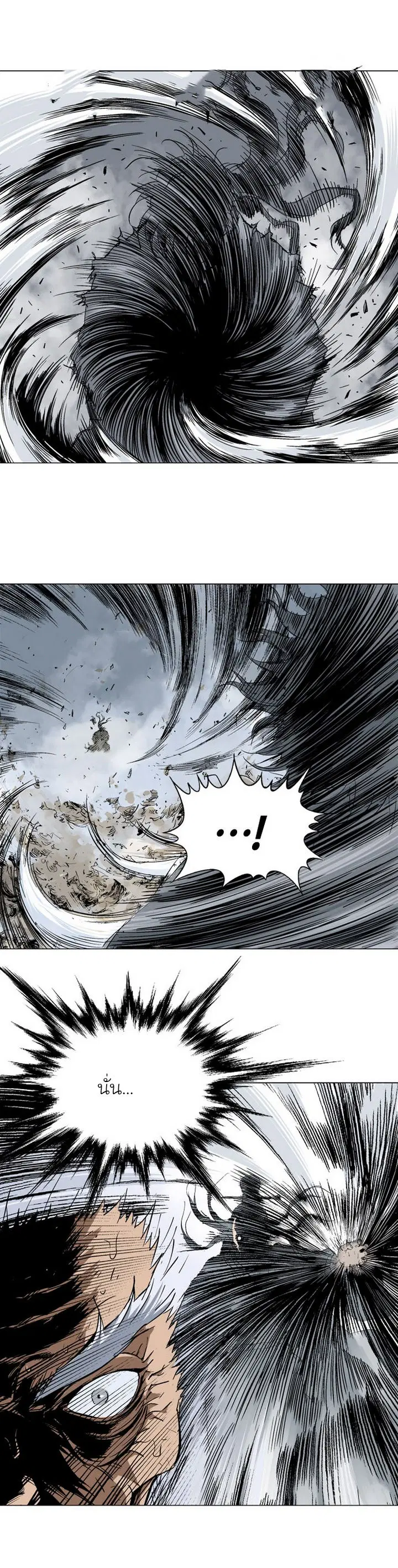 Gosu ตอนที่ 76 หน้า 34