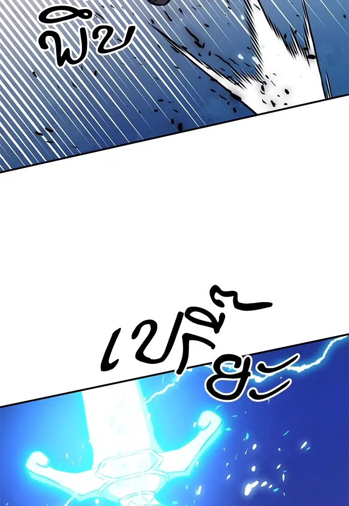 Seoul Station Druid ตอนที่ 154 หน้า 80