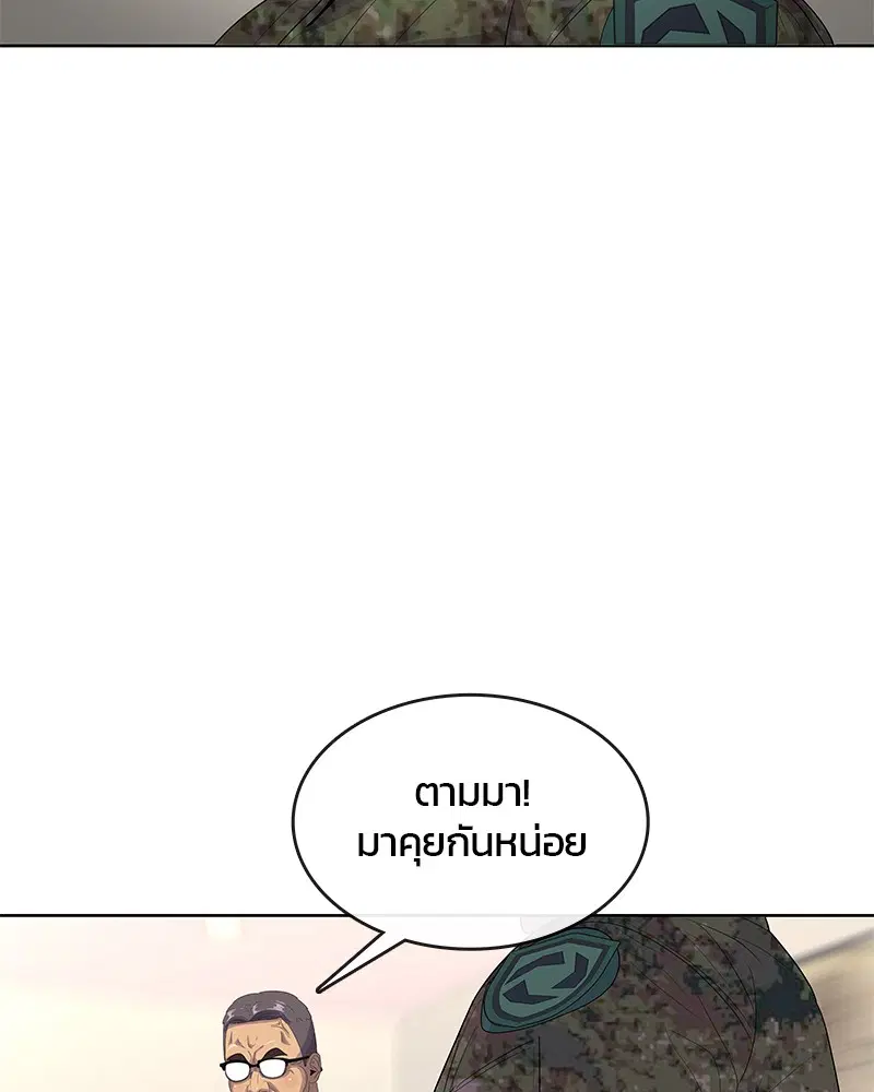 Kitchen Soldier ตอนที่ 155 หน้า 16