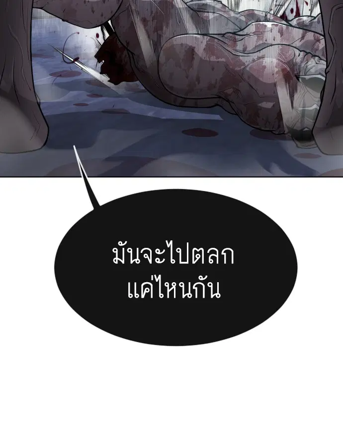 Superhuman Era ตอนที่ 92 หน้า 64