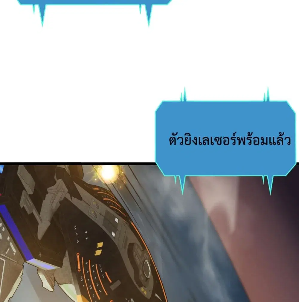 World’s Apocalypse Online ตอนที่ 38 หน้า 72