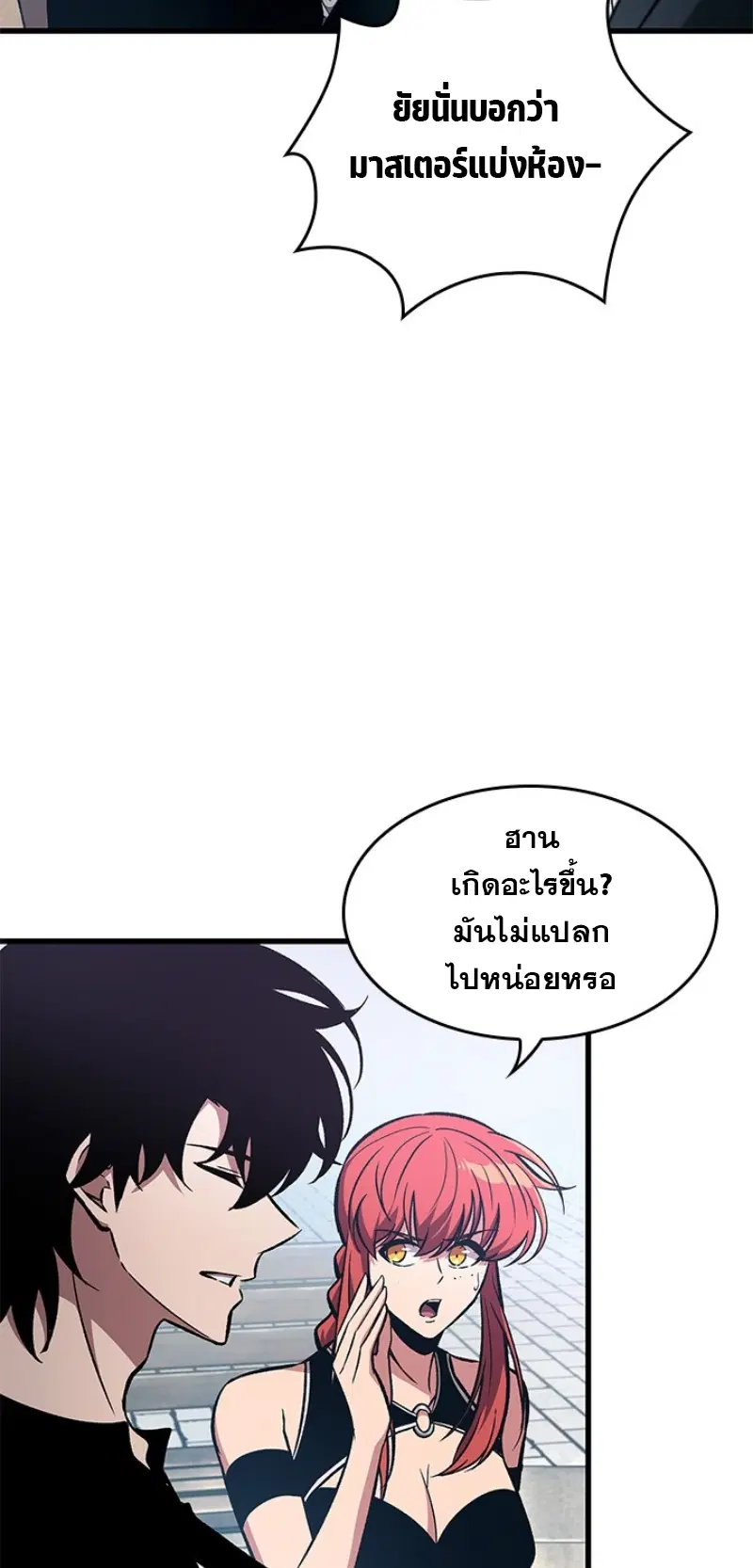 Pick Me Up ตอนที่ 56 หน้า 47