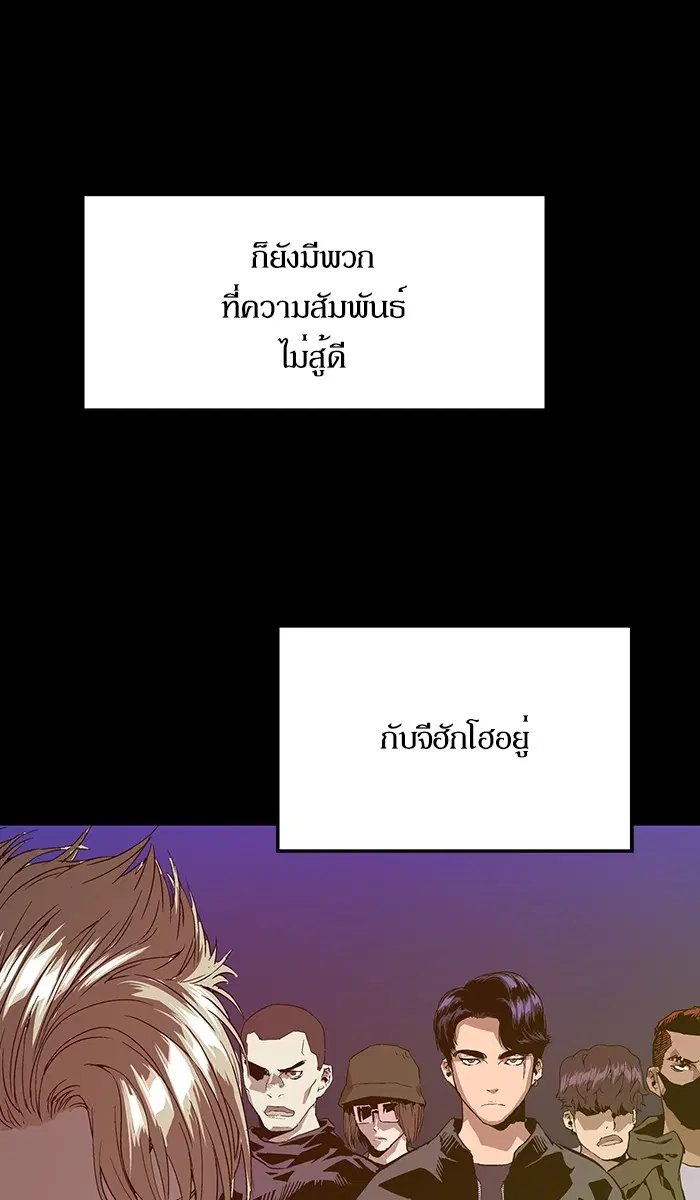 Weak Hero ตอนที่ 103 หน้า 82