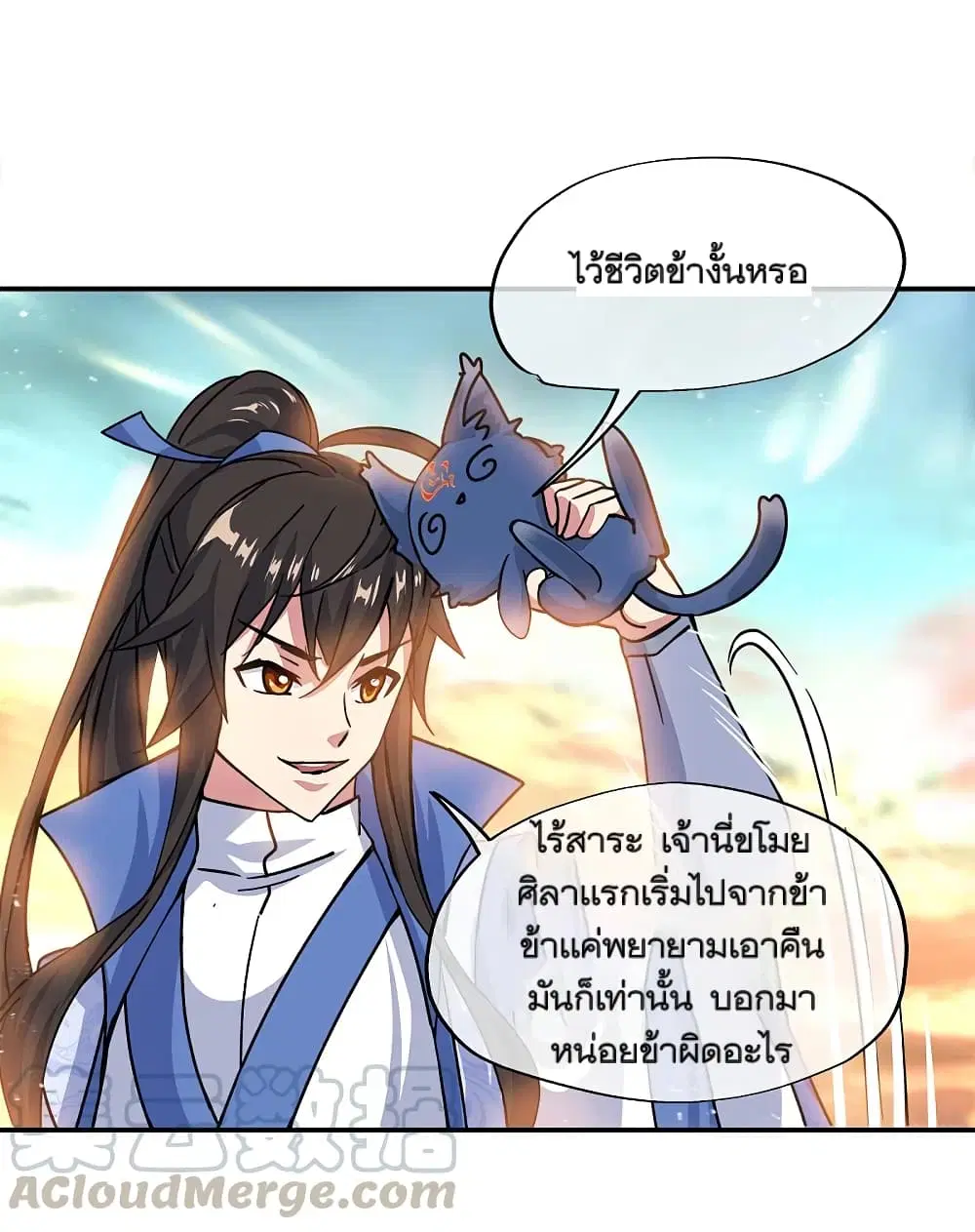 Peerless Battle Spirit (Tian Cang Zi Dongman) ตอนที่ 301 หน้า 13