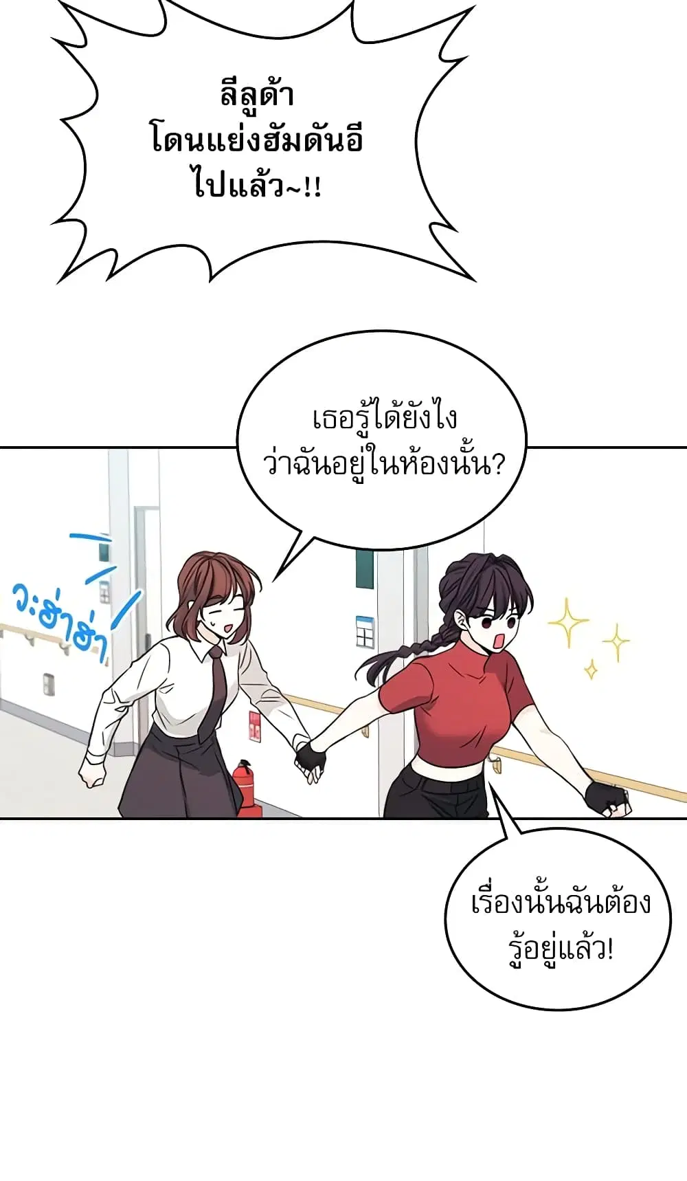 My Life as an Internet Novel ตอนที่ 80 หน้า 29