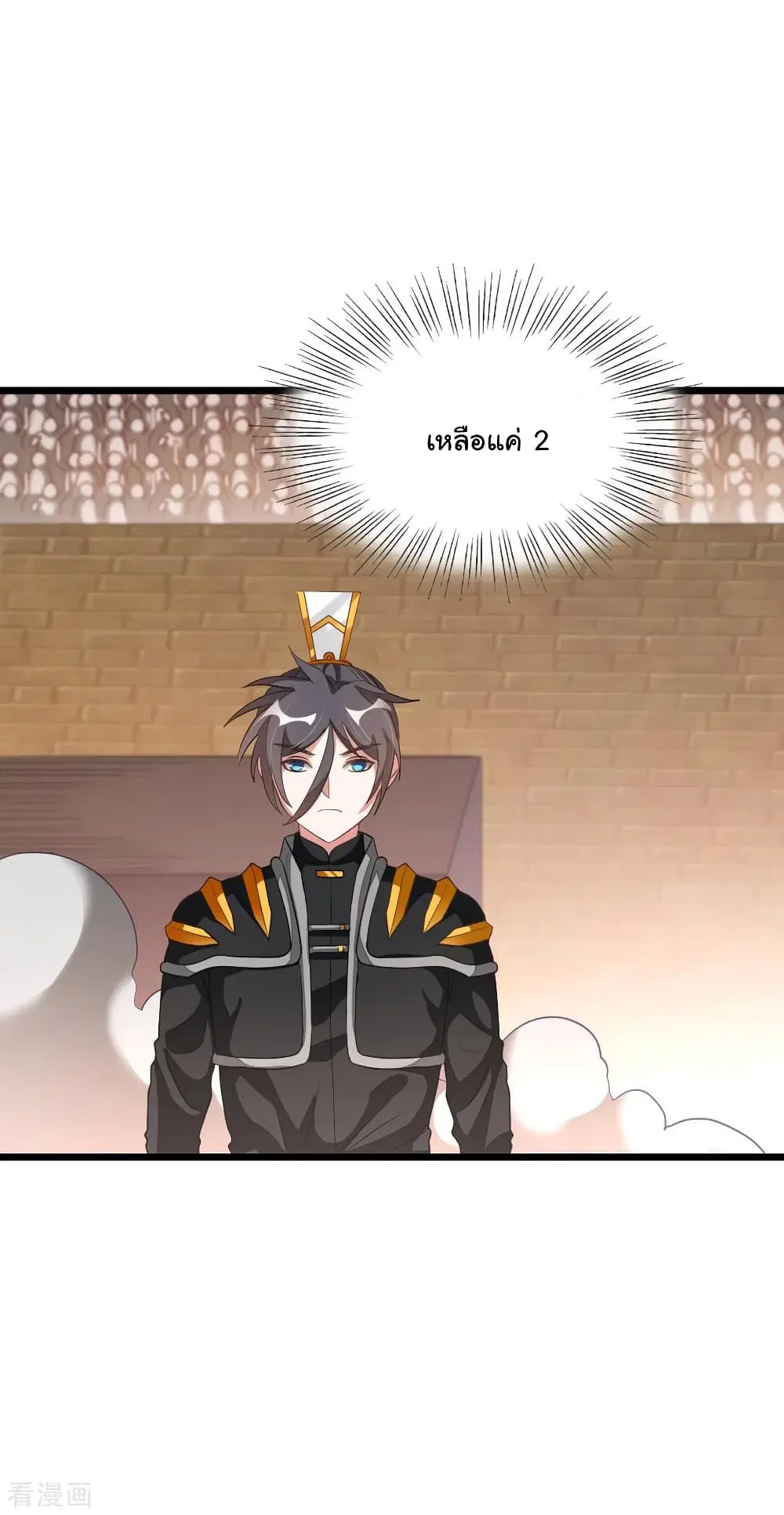Nine Sun God King ตอนที่ 156 หน้า 7