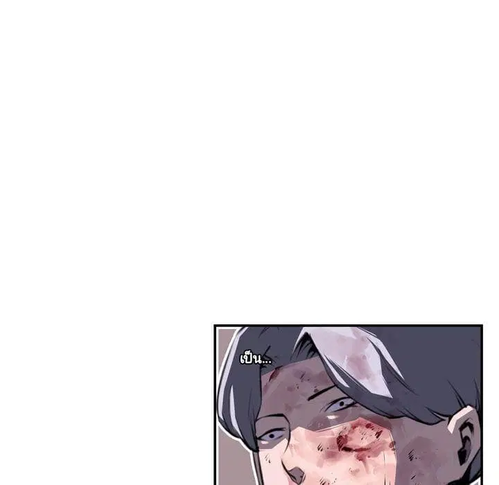 SuperNova ตอนที่ 62 หน้า 10