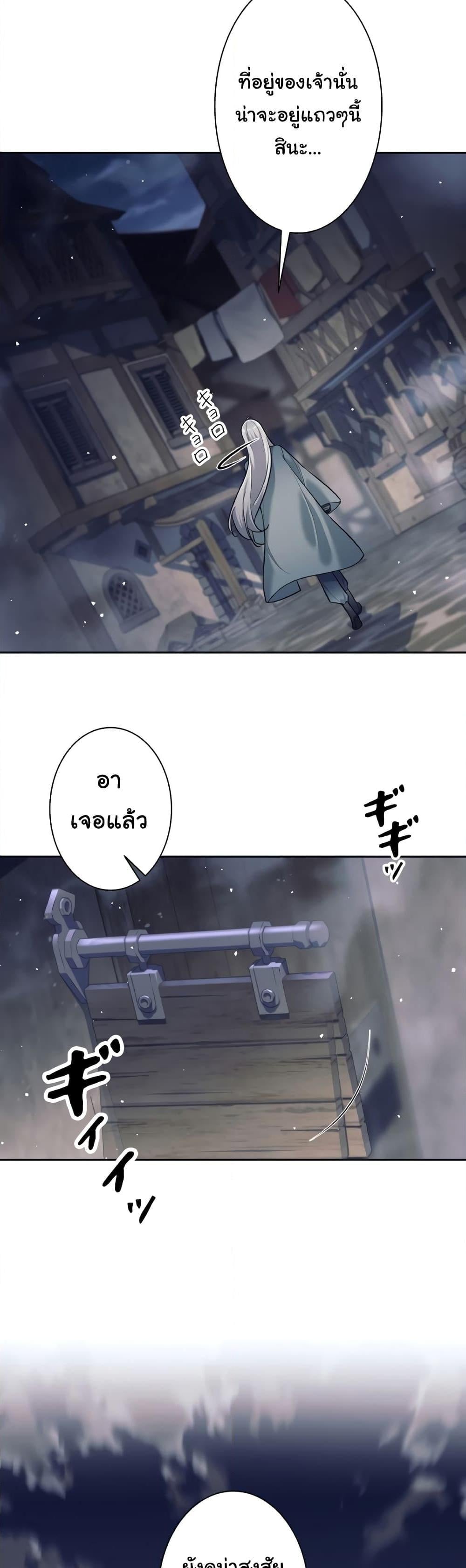 I Quit the Hero’s Party ตี้ผู้กล้ากากๆแบบนี้ ฉันขอลาออก! ตอนที่ 12 หน้า 32