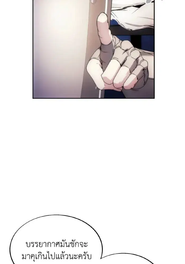 How to Live as a Villain ตอนที่ 87 หน้า 7