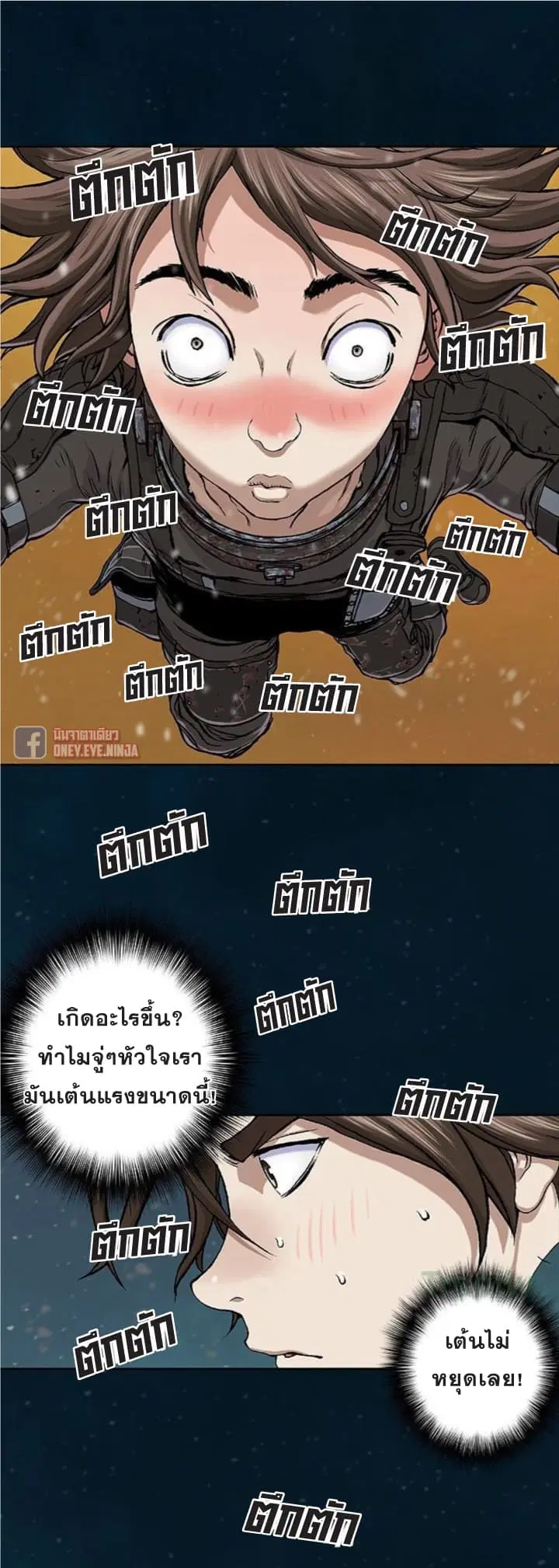 Leviathan ตอนที่ 60 หน้า 17