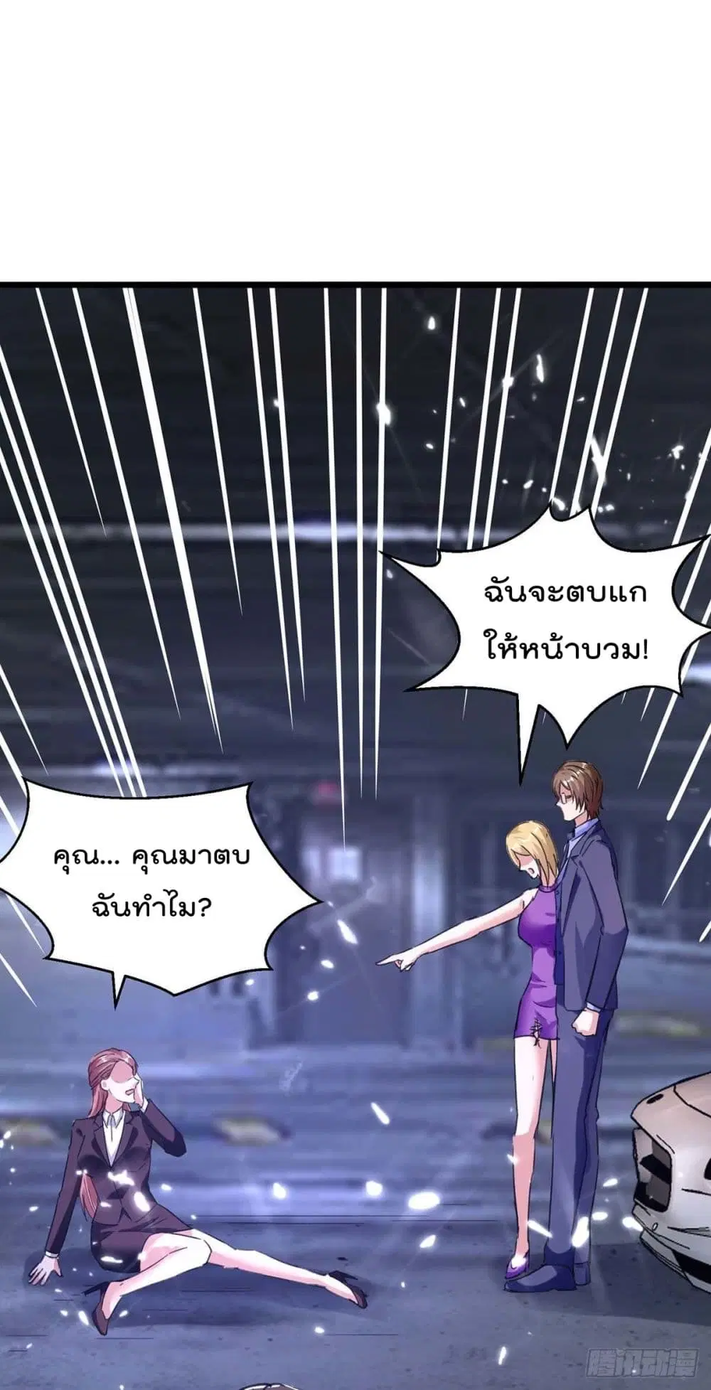 Rebirth Abandoned Less Return ตอนที่ 166 หน้า 4