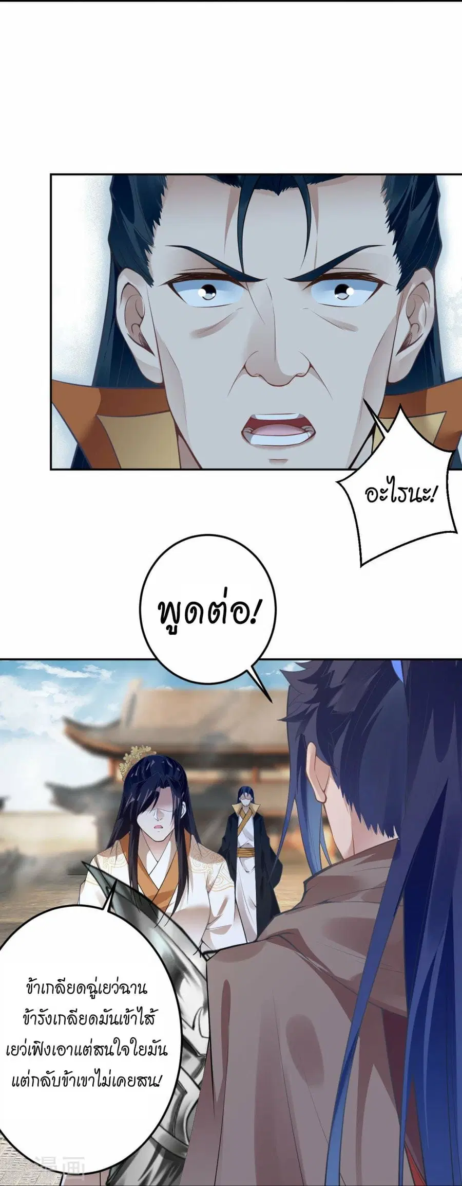 Against the Gods ตอนที่ 429 หน้า 19