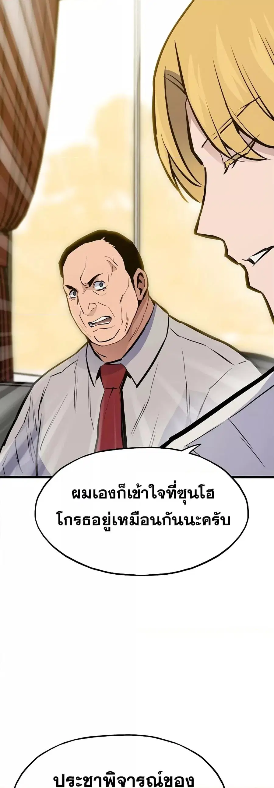 Past Life Returner ตอนที่ 35 หน้า 52