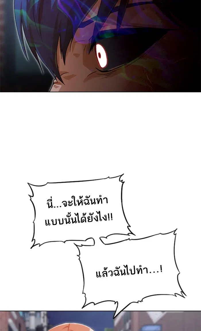 Random Chat ตอนที่ 148 หน้า 38