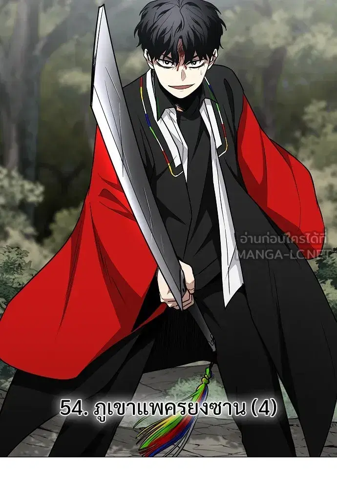 JAKDU ตอนที่ 54 หน้า 9