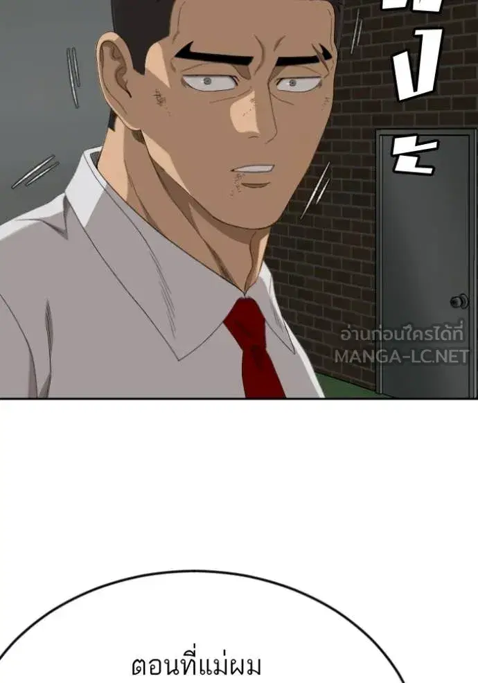 Bad Guy ตอนที่ 279 หน้า 98