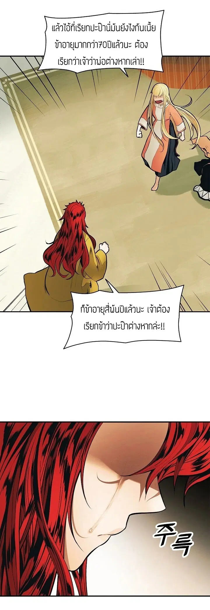 MookHyang – Dark Lady ตอนที่ 65 หน้า 30