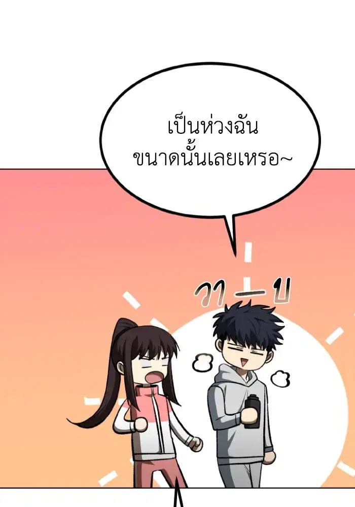 King of the Octagon ตอนที่ 120 หน้า 7