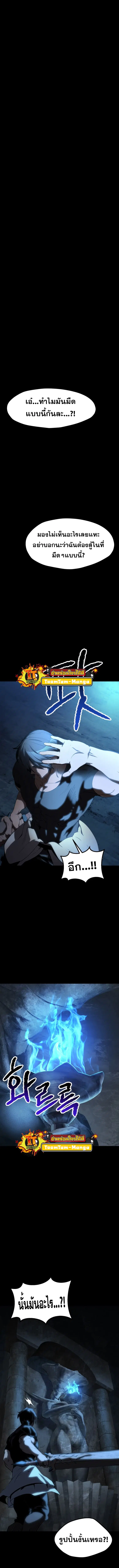 Survival Of Blade King ตอนที่ 172 หน้า 8