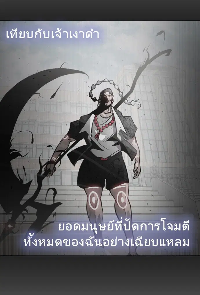 Superhuman Era ตอนที่ 82 หน้า 41
