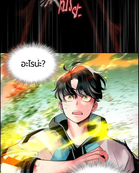 Jungle Juice ตอนที่ 11 หน้า 82