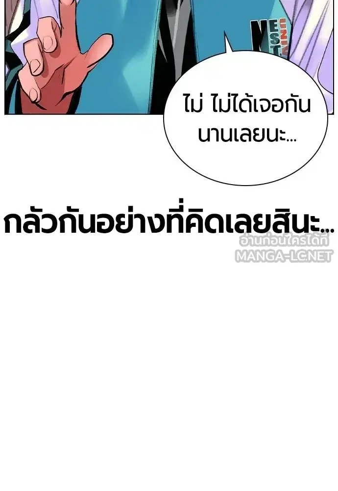 Jungle Juice ตอนที่ 135 หน้า 42
