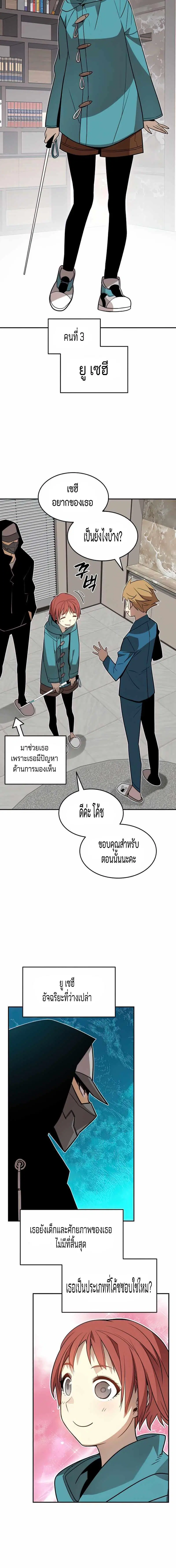 Worn and Torn Newbie ตอนที่ 126 หน้า 14