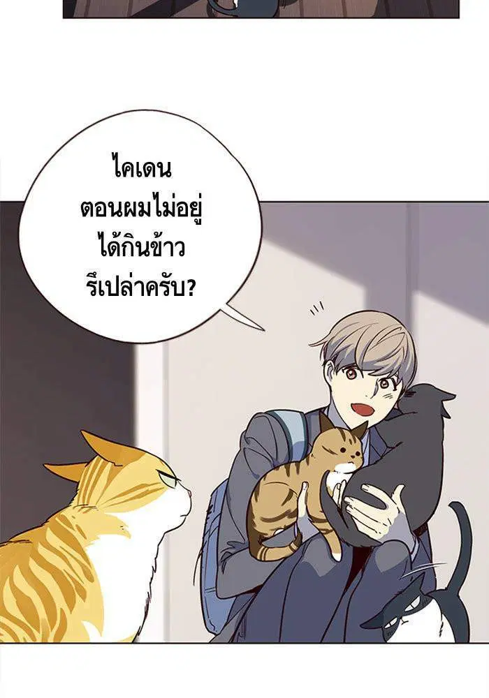 Eleceed ตอนที่ 7 หน้า 79