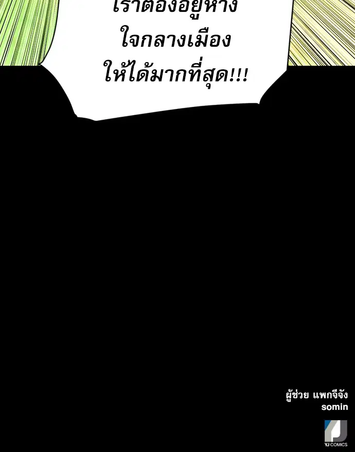 Seoul Station Druid ตอนที่ 35 หน้า 125