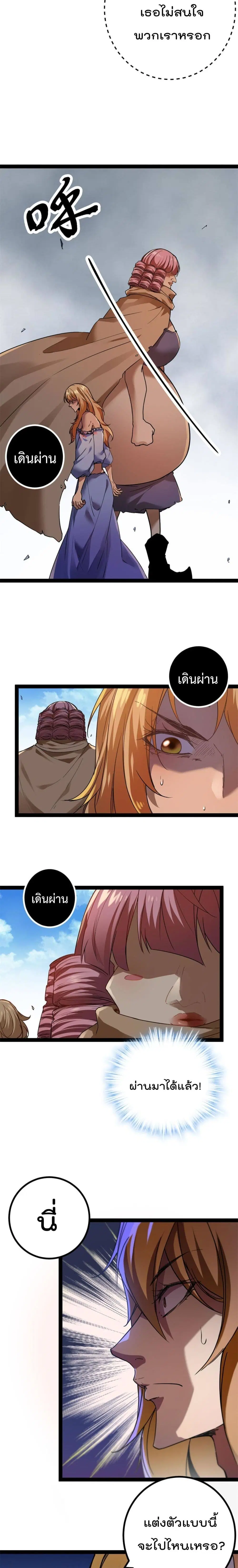 Shadow Hack ตอนที่ 127 หน้า 6