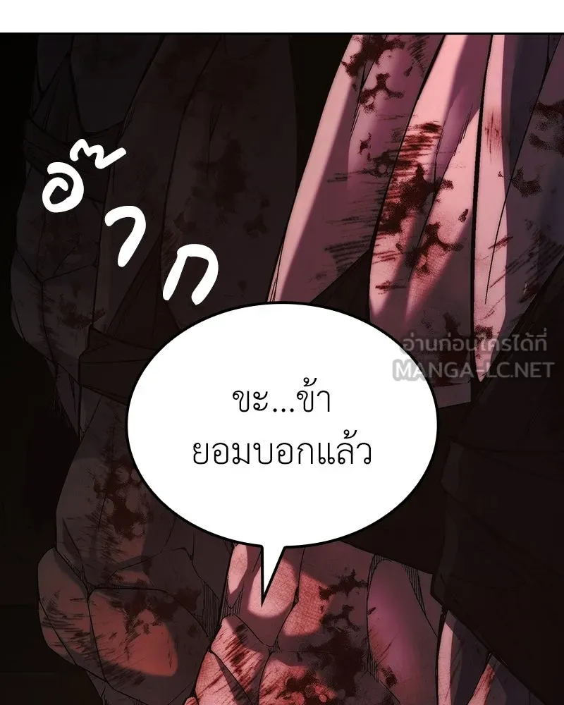 I Reincarnated As The Crazed Heir เกิดอีกทีเป็นว่าที่ประมุขลัทธิมาร ตอนที่ 139 หน้า 30